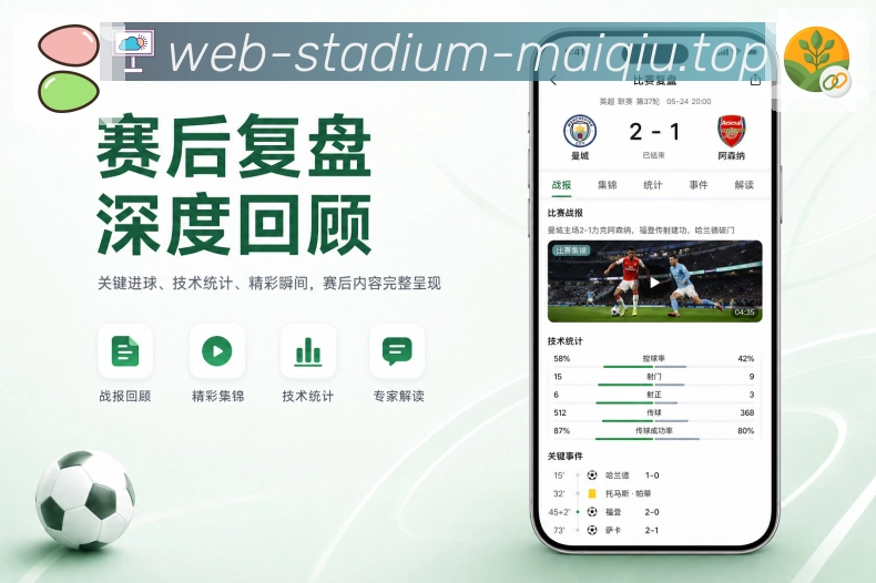 世界杯买球与体育竞猜APP访问界面
