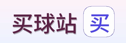 买球站 logo